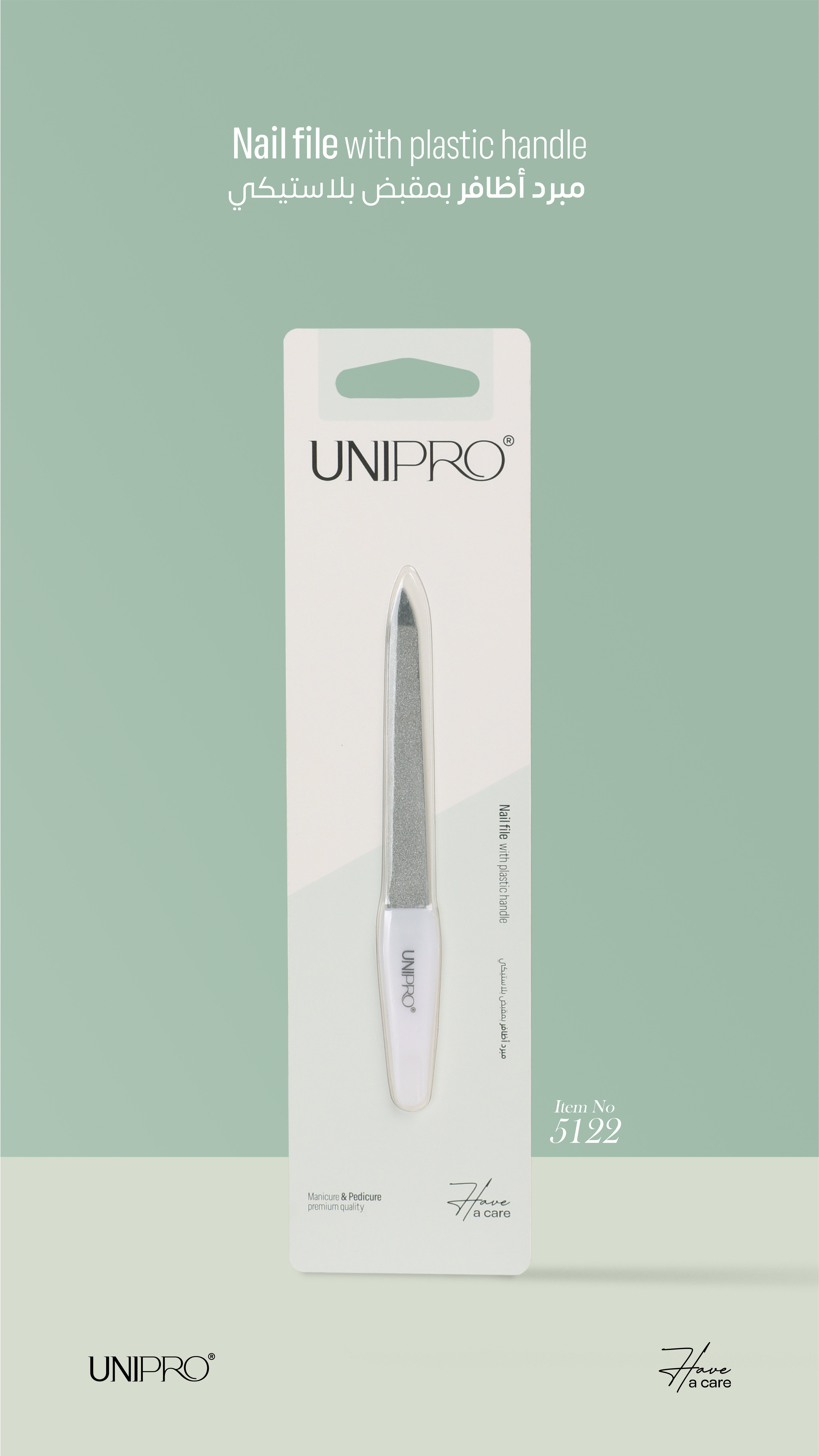  5120-مبرد أظافر10سم بمقبض سيلكوني UNIPRO 
