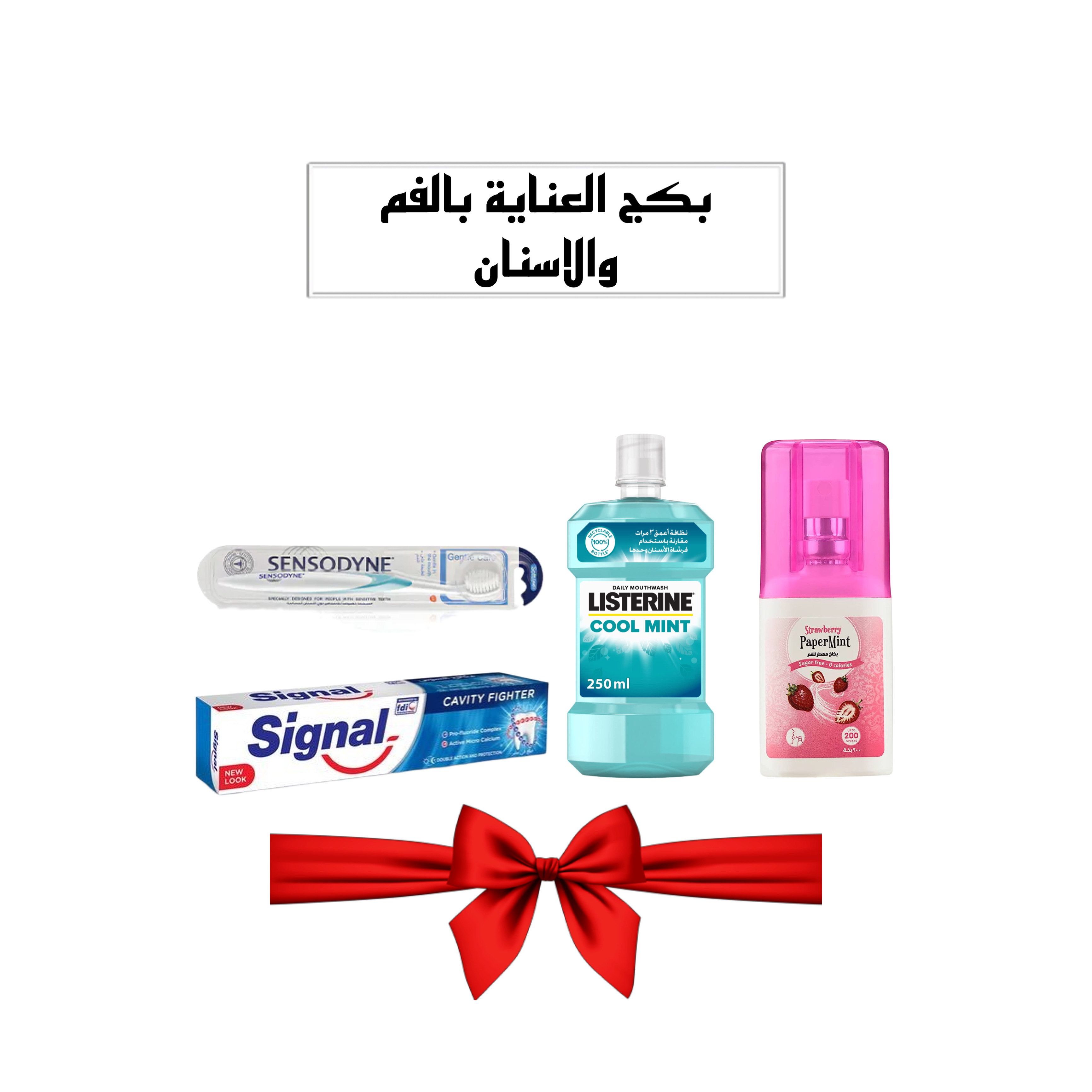  منتجات العنايه الشخصيه 