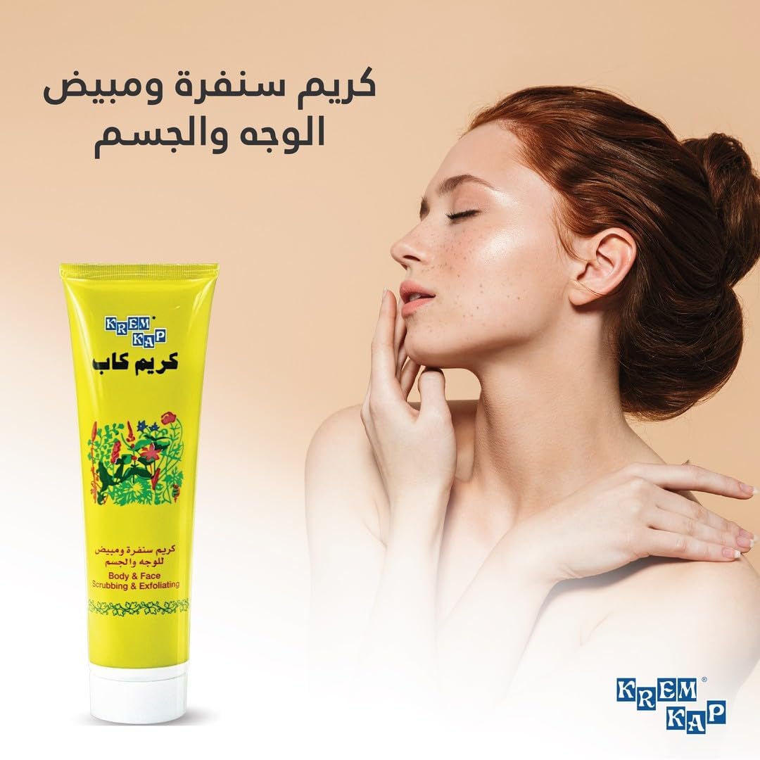  كريم سنفرة ومبيض للوجه والجسم من كريم كاب - 200 جرام 