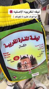  ليفة مغربية المنار الكسال 