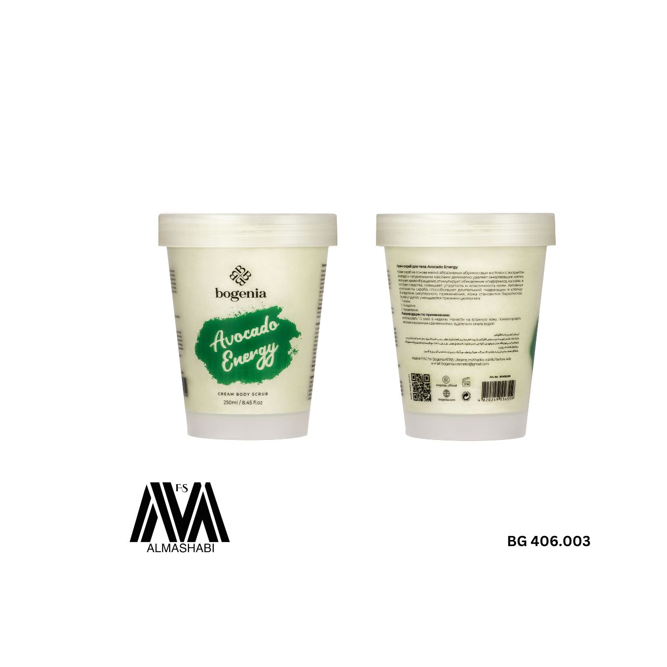   AVOCADO ENERGY CREAM BODY SCRUB BG406.003 