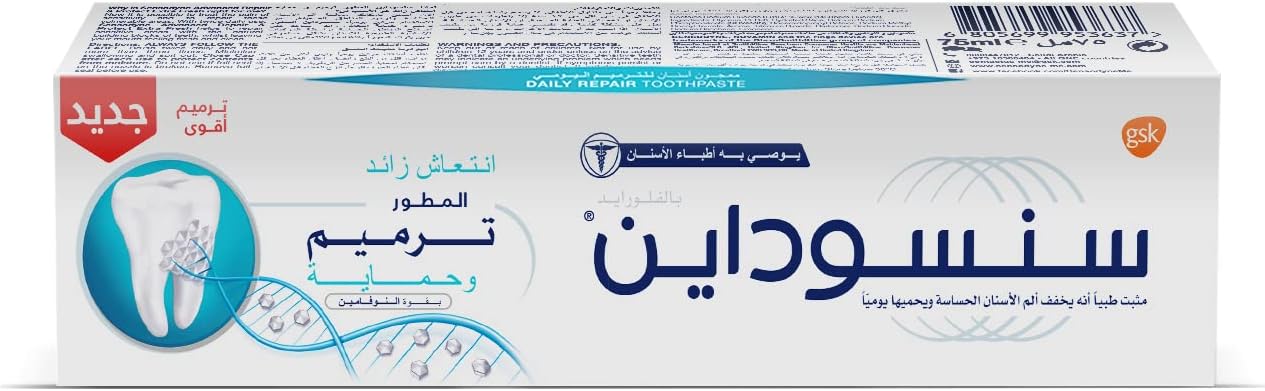  معجون أسنان سنسوداين للإصلاح المتقدم والحماية EF 75 مل 