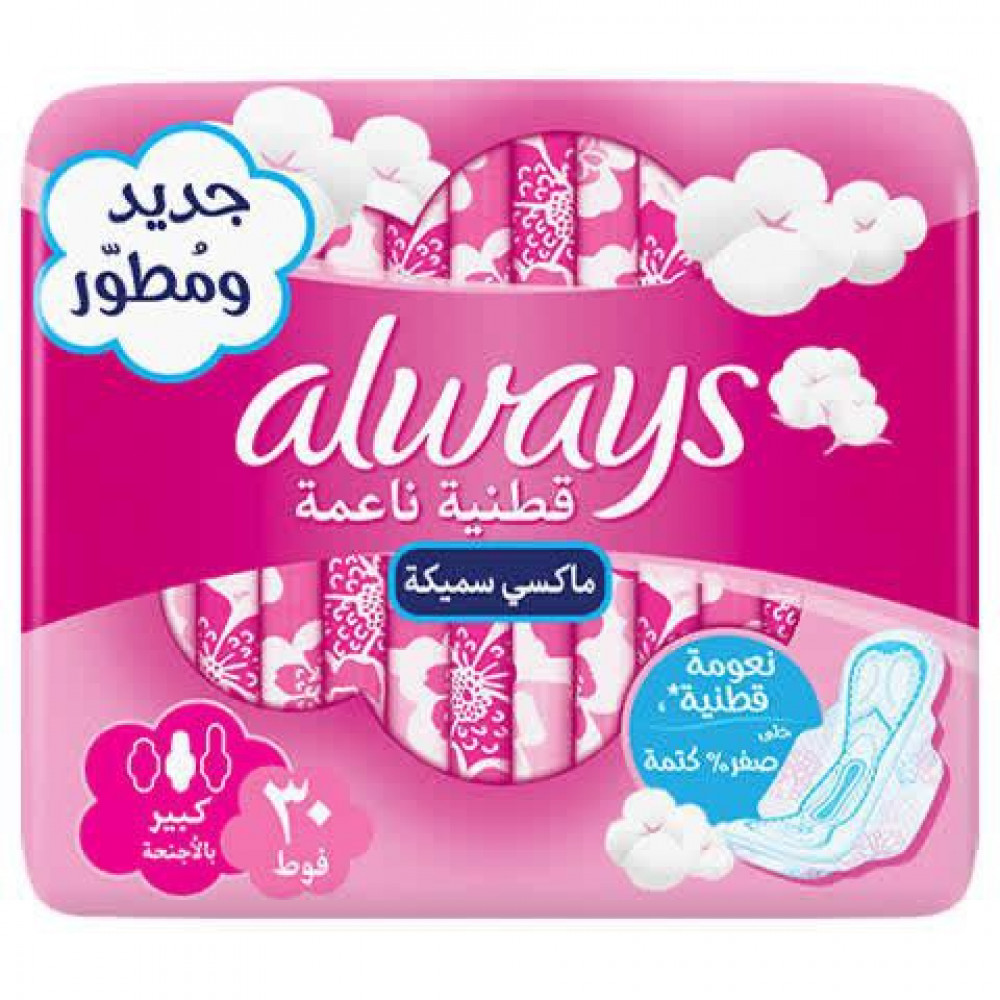  اولويز حساس كبير بالاجنحة 50 فوطة 