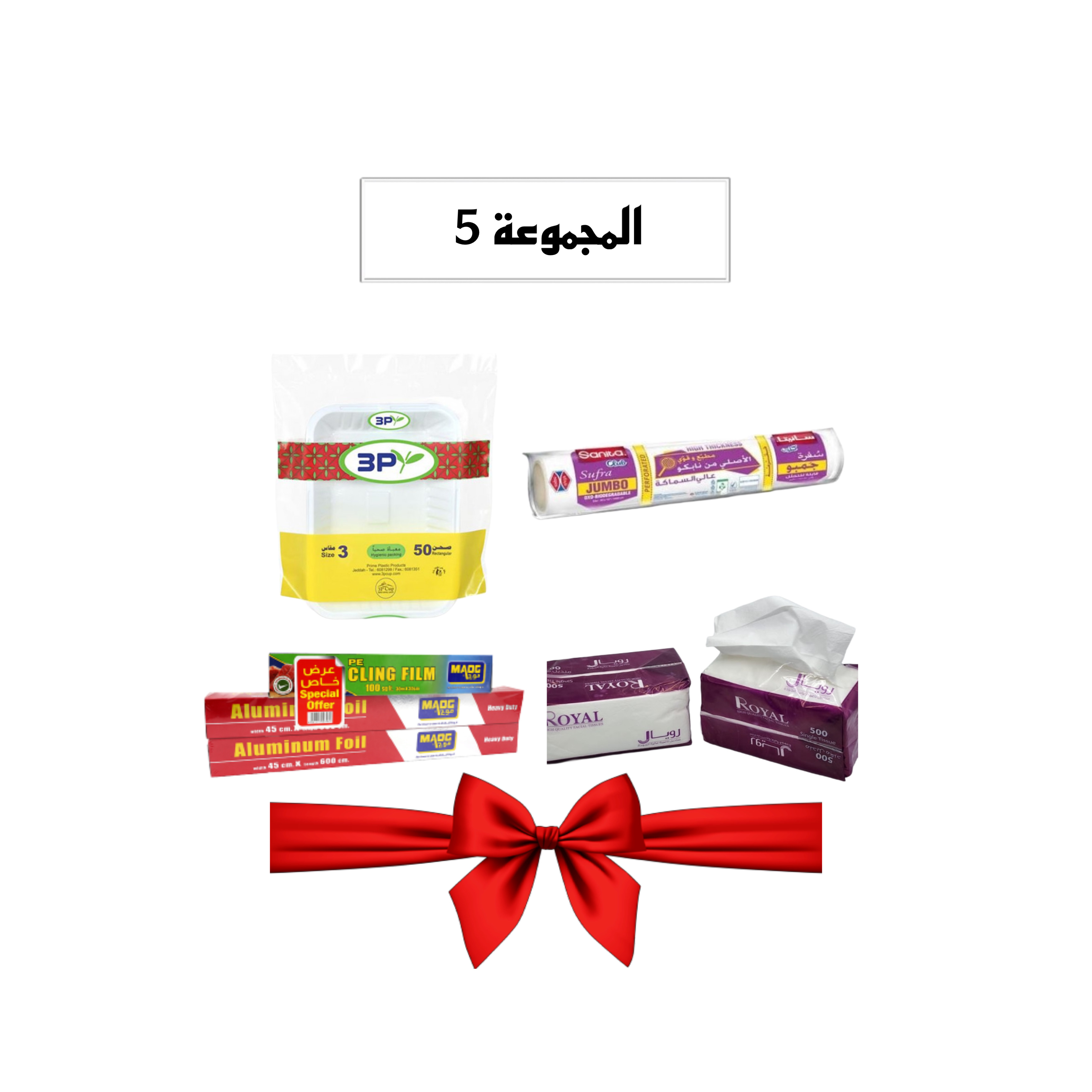  مجموعة 5 