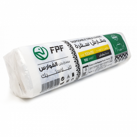  سفرة الفوارس 100 مفرش 