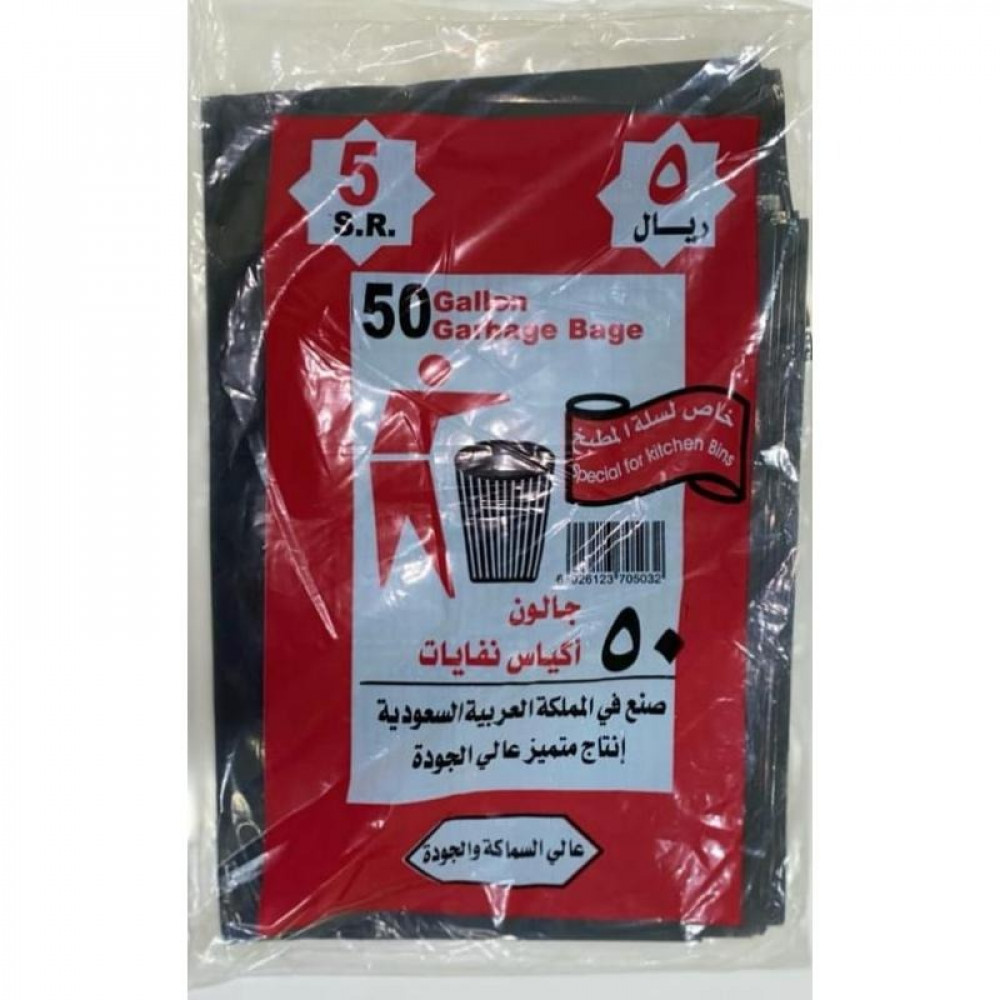  نفايات 50 جالون 20 ربطة - كرتون 