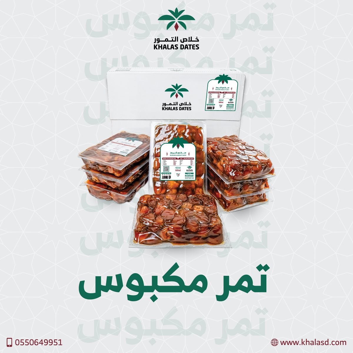مكبوس