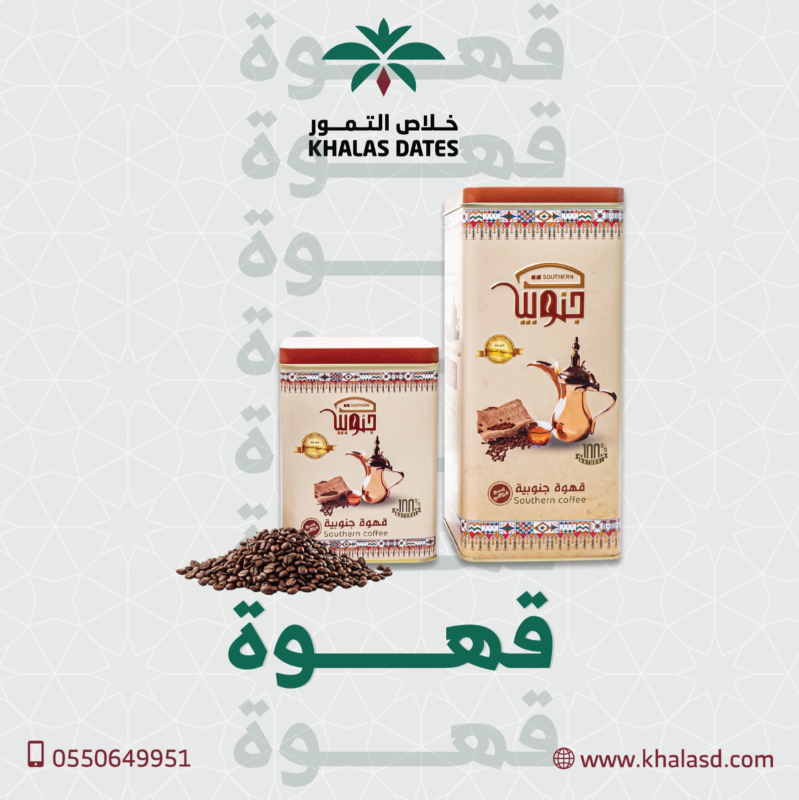 منتجات القهوة