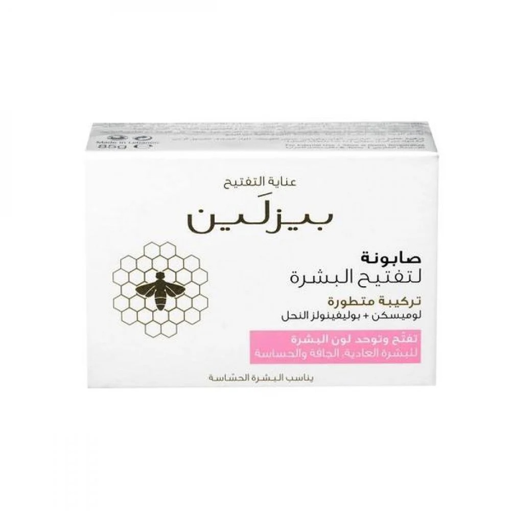  صابون لتفتيح البشرة من بيزلين - 85 جم 