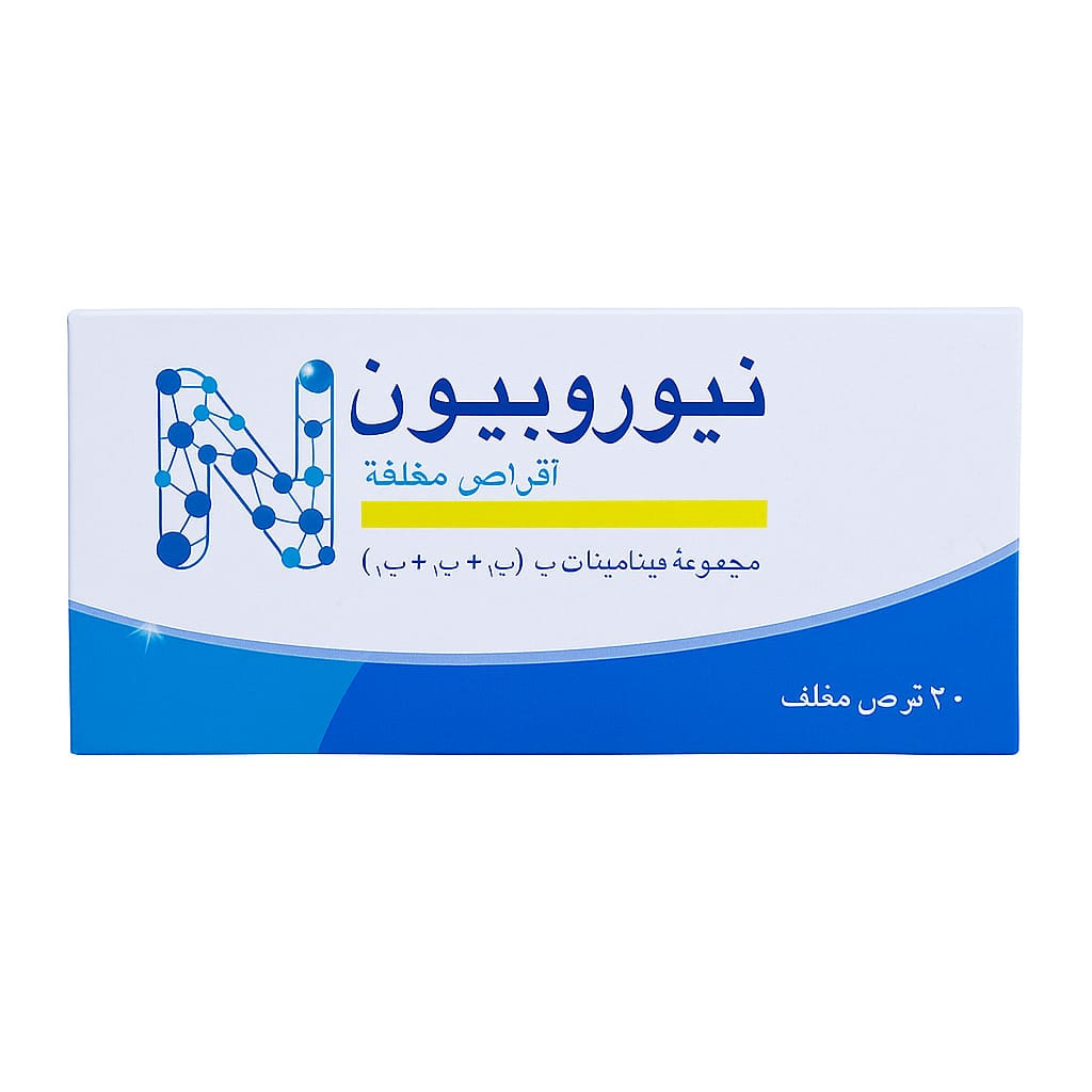  نيوربيون – أقراص فيتامين ب المركب لدعم الأعصاب والطاقة 