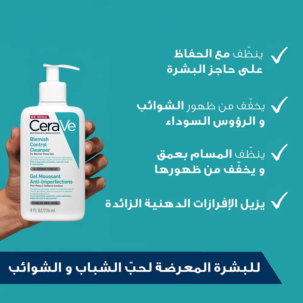  غسول للتحكم في شوائب البشرة من سيرافي - 236مل 
