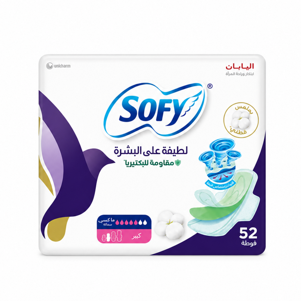  سوفي فوط مقاومة للبكتيريا صحية سميكة حجم كبير - 52 حبة 