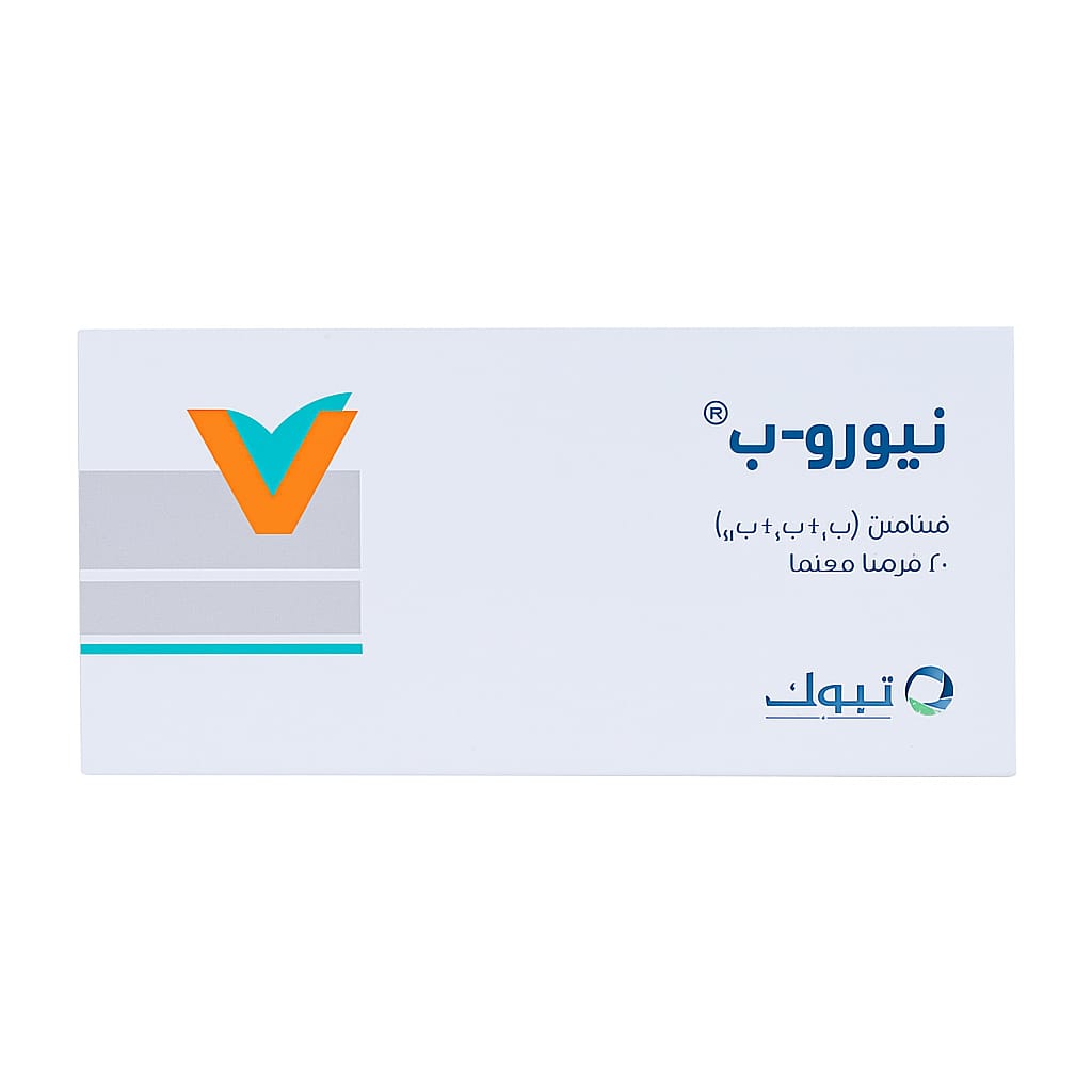  نيورو-ب فيتامين 20قرص 