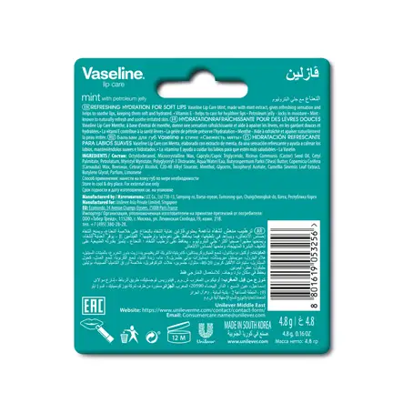  مرطب الشفاه بالنعناع من فازلين - 4.8 جرام 