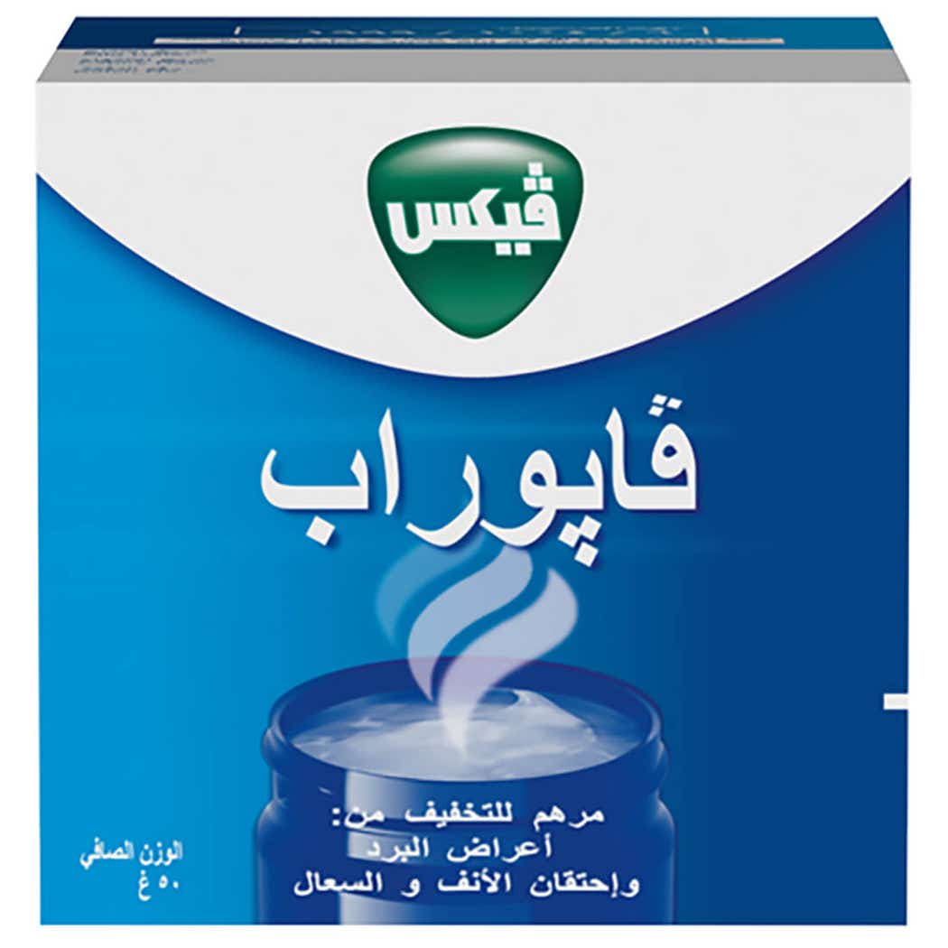  فكس فابوراب 50 جم 