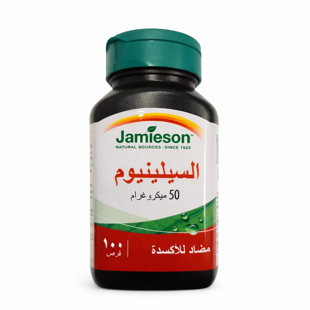  سيلينيوم مكمل غذائي - 50 ميكروغرام 