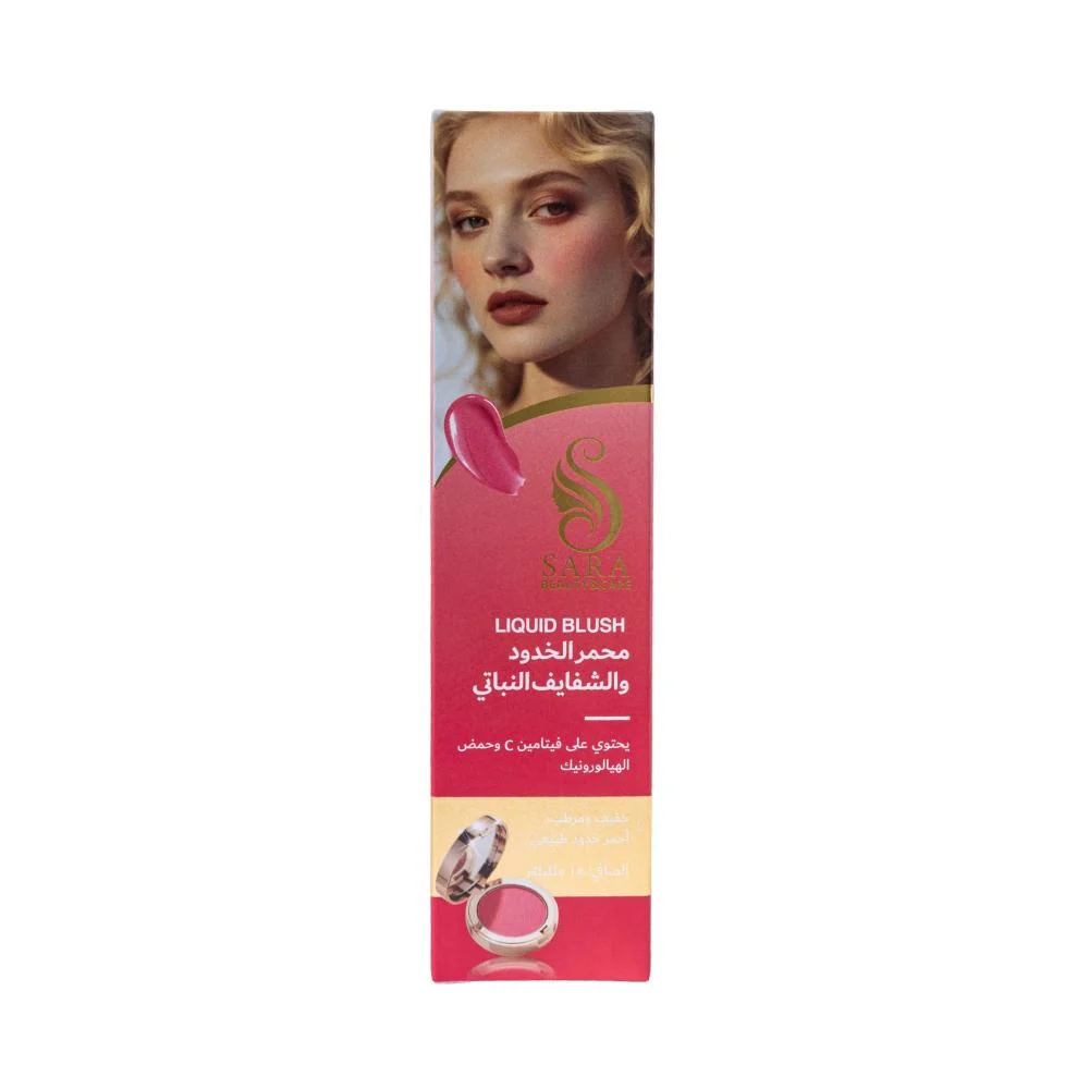  محمر الخدود والشفايف النباتي من ساره بيوتي 