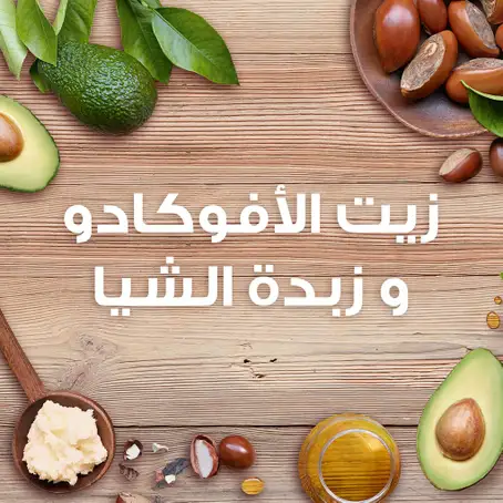  شامبو مغذي للشعر الترا دو بزيت الافوكادو وزبدة الشيا من غارنييه- 400 