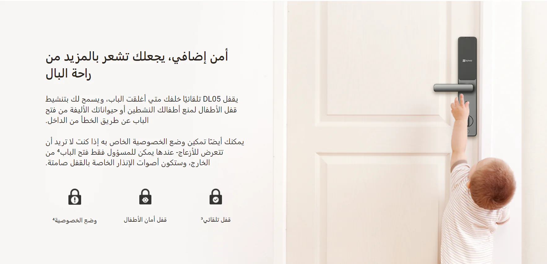 EZVIZ DL05 Smart Door Lock with Fingerprint & Advanced Security