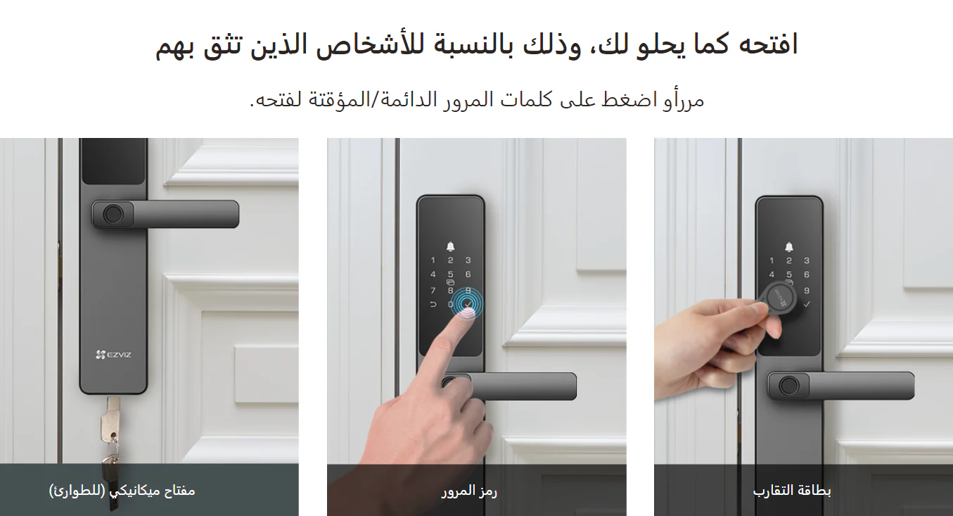 EZVIZ DL05 Smart Door Lock with Fingerprint & Advanced Security