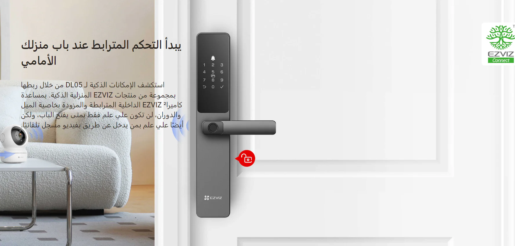 EZVIZ DL05 Smart Door Lock with Fingerprint & Advanced Security