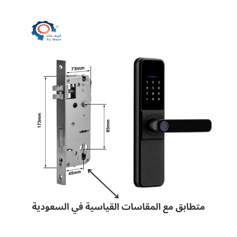 القفل الذكي من فيو-ميك متوافق مع المقاسات القياسية في السعودية.