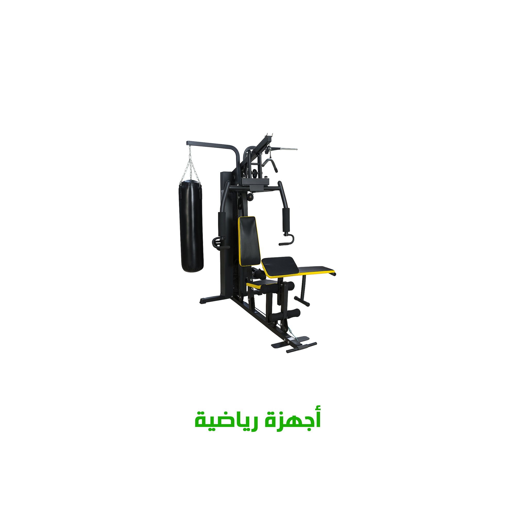 الأجهزة الرياضية | Fitness Machines