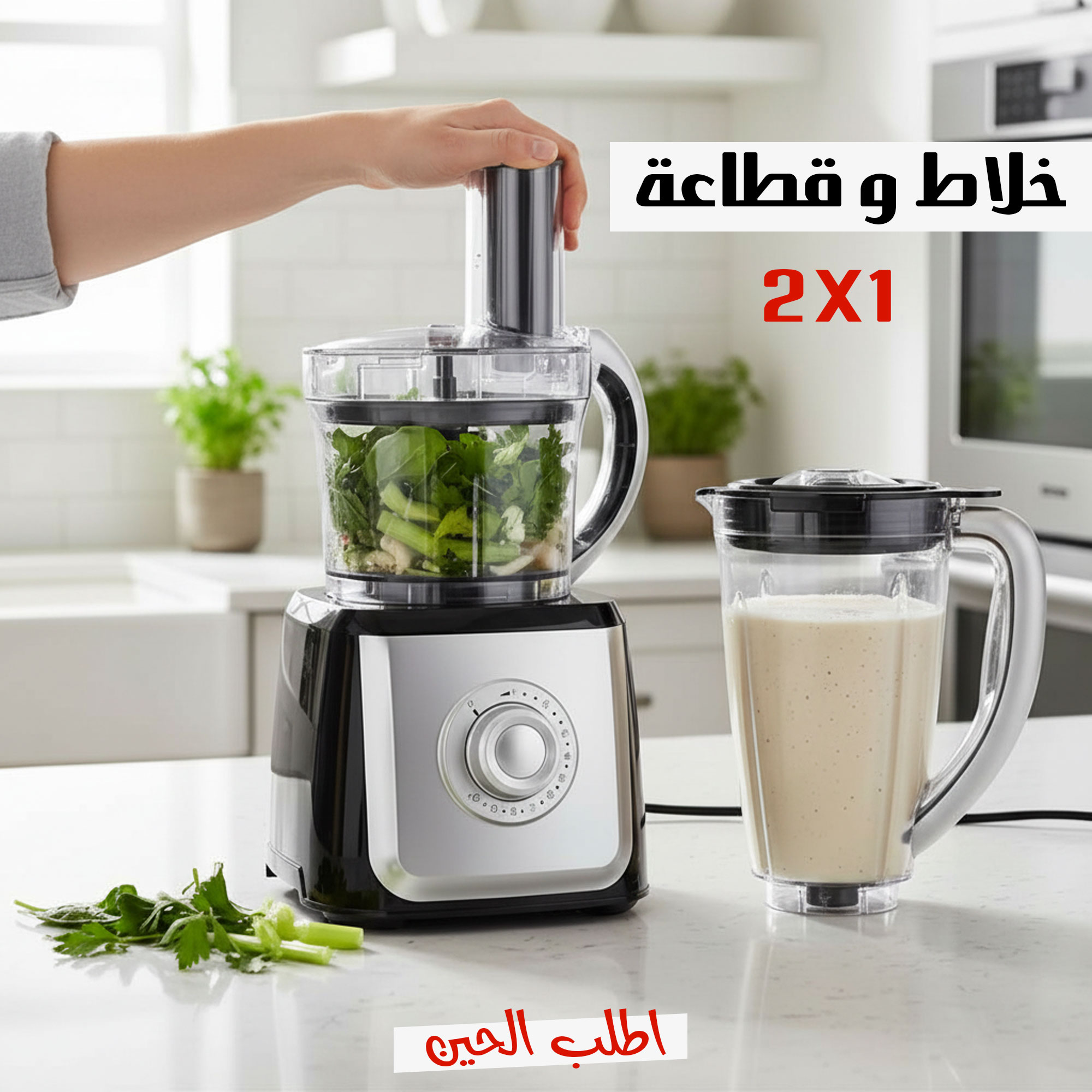 افضل خلاط كهربائي