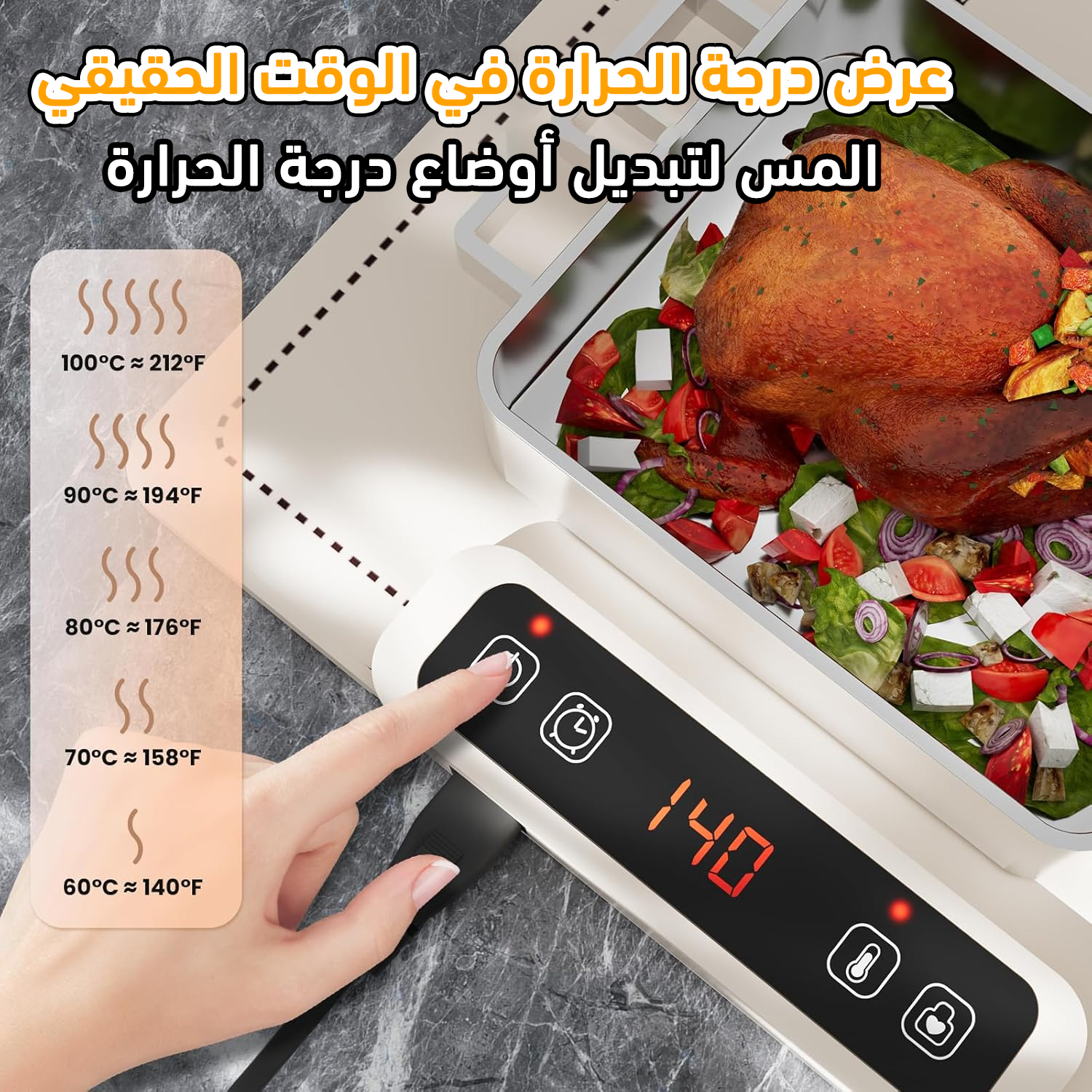 تسخين الطعام