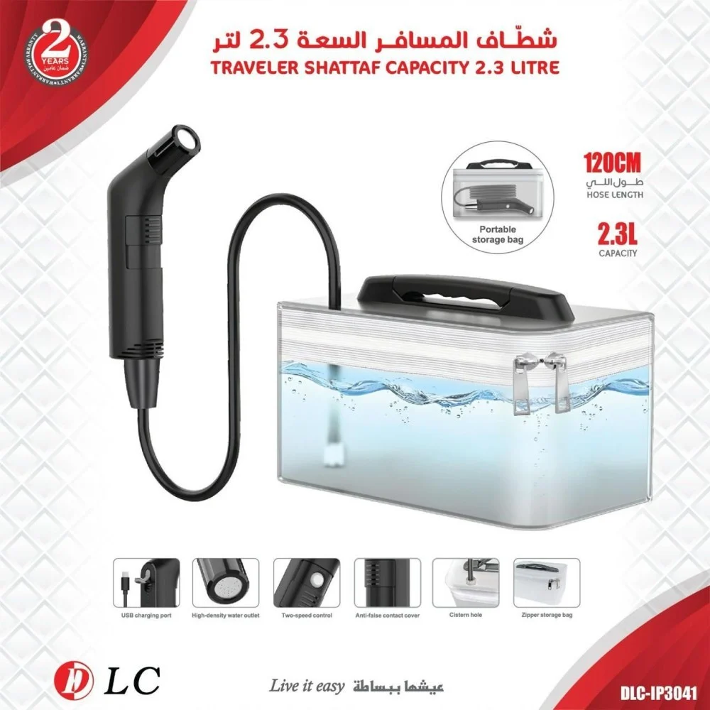 شطاف المسافر العملي من DLC بسعة 2.3 لتر