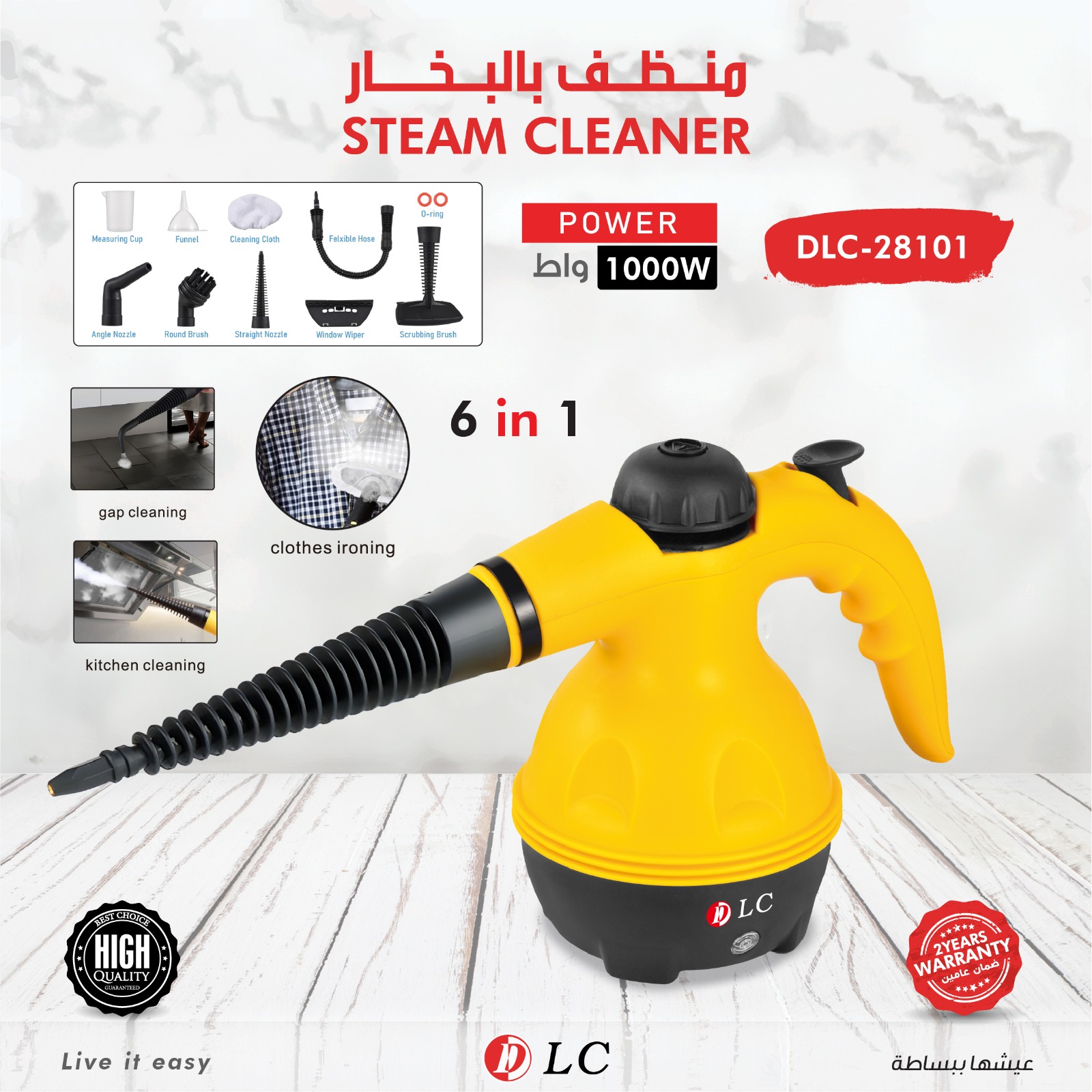 جهاز تنطيف بالبخار من شركة DLC