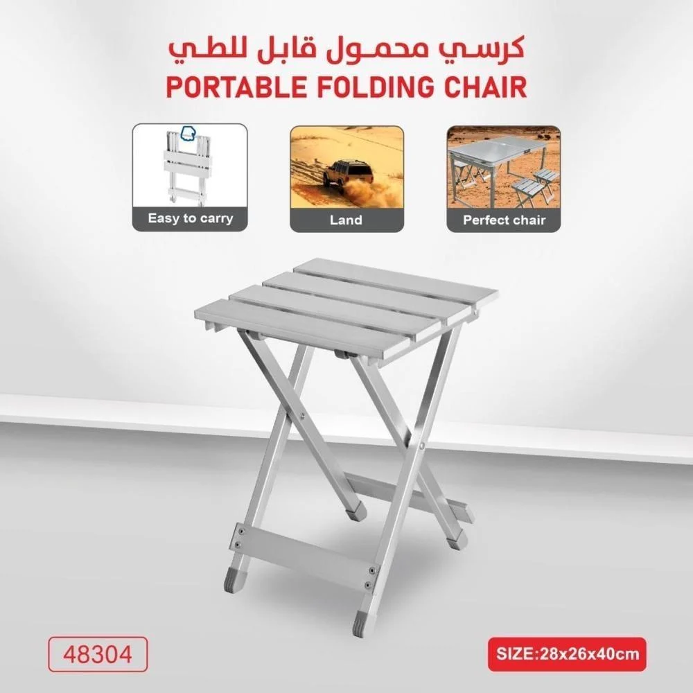كرسي متنقل قابل للطي