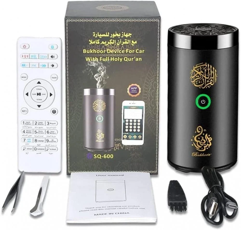 مبخره كهربائيه مع القران الكريم كاملا