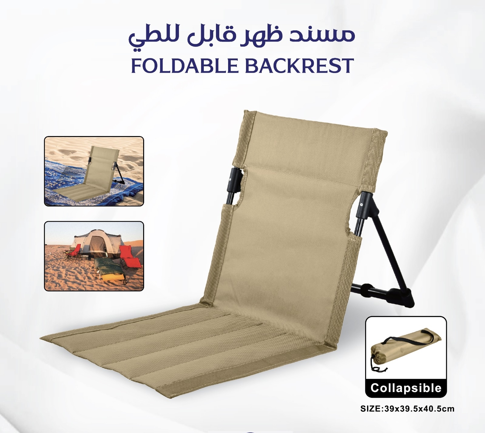 كرســي ظهــر قابــل للــطي 