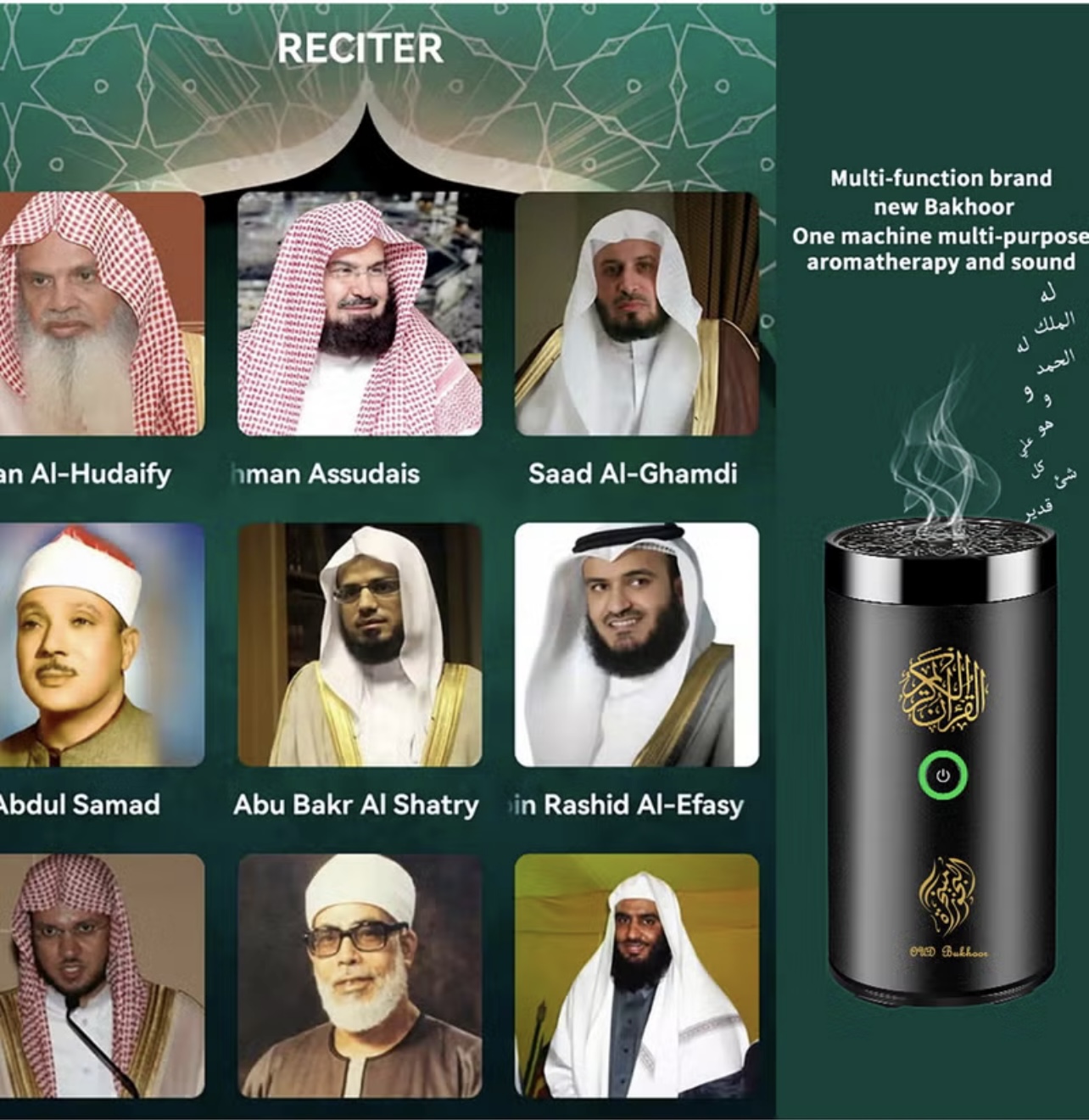 مبخره كهربائيه مع القران الكريم كاملا