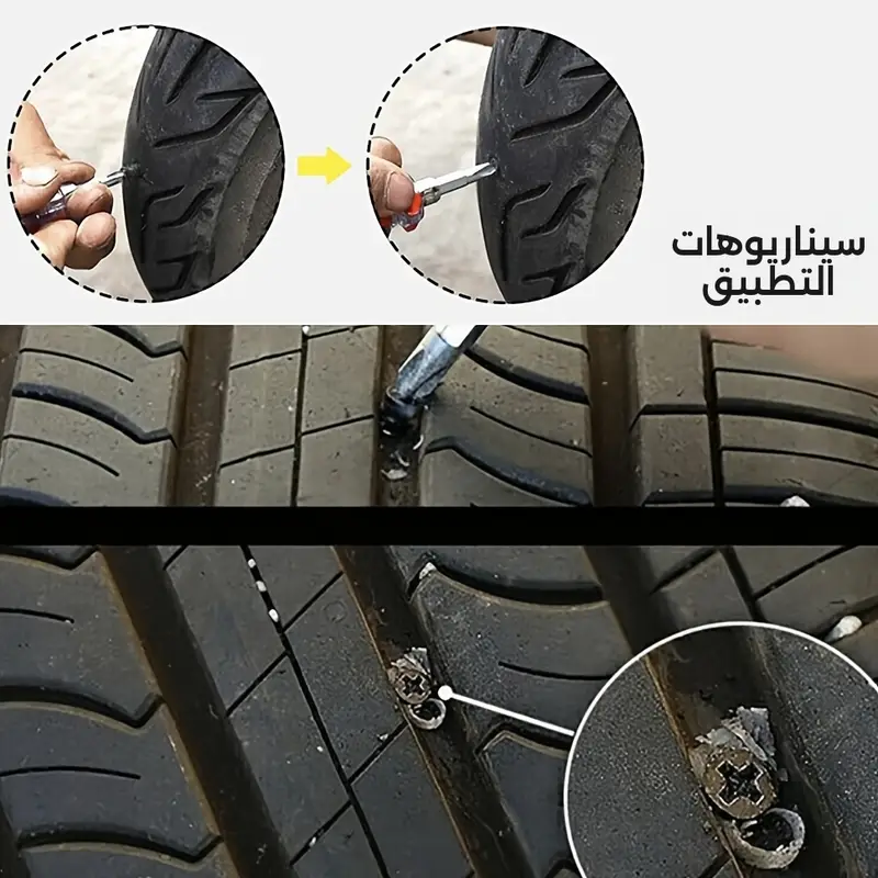 مجموعة إصلاح الإطارات - مسامير  مطاطية
