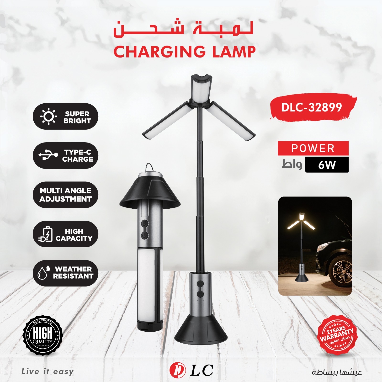 لمبة شحن DLC الثلاثية.. إضاءة لكل الظروف