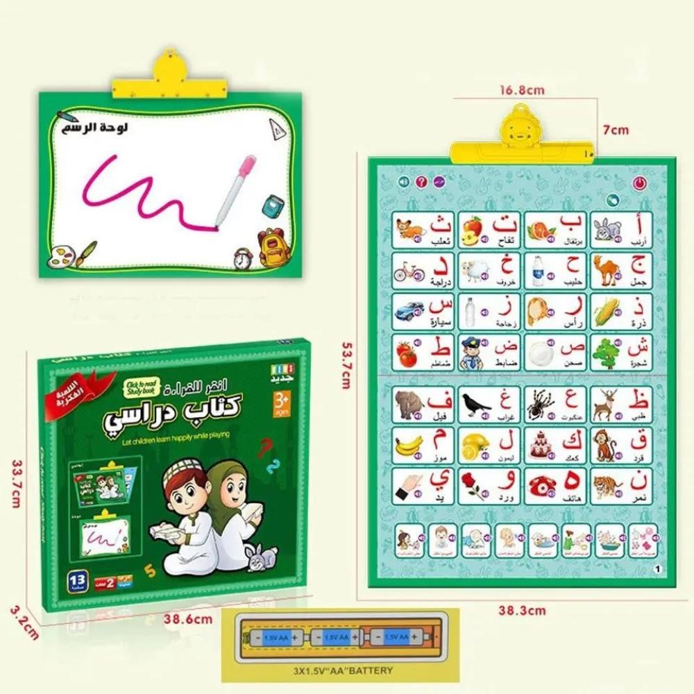 كتاب الكتروني صوتي مع سبورة رسم  - الكتاب الناطق للاطفال (عربي وانجليزي)