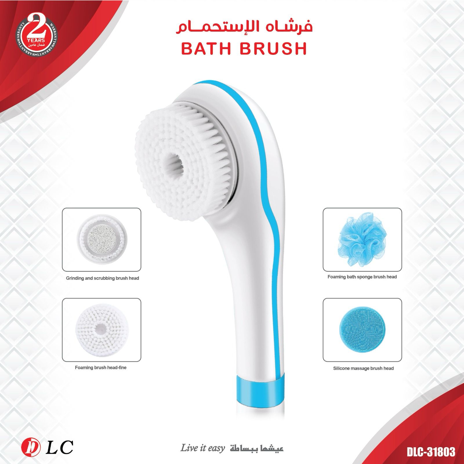 فرشة الاستحمام