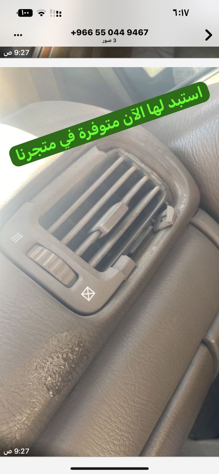 ‏صورة من سيارة تالف 