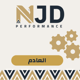 العادم ( الاقزوز )