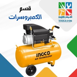 كمبريسورات الهواء