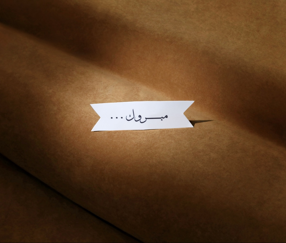 كتابة - أدورن