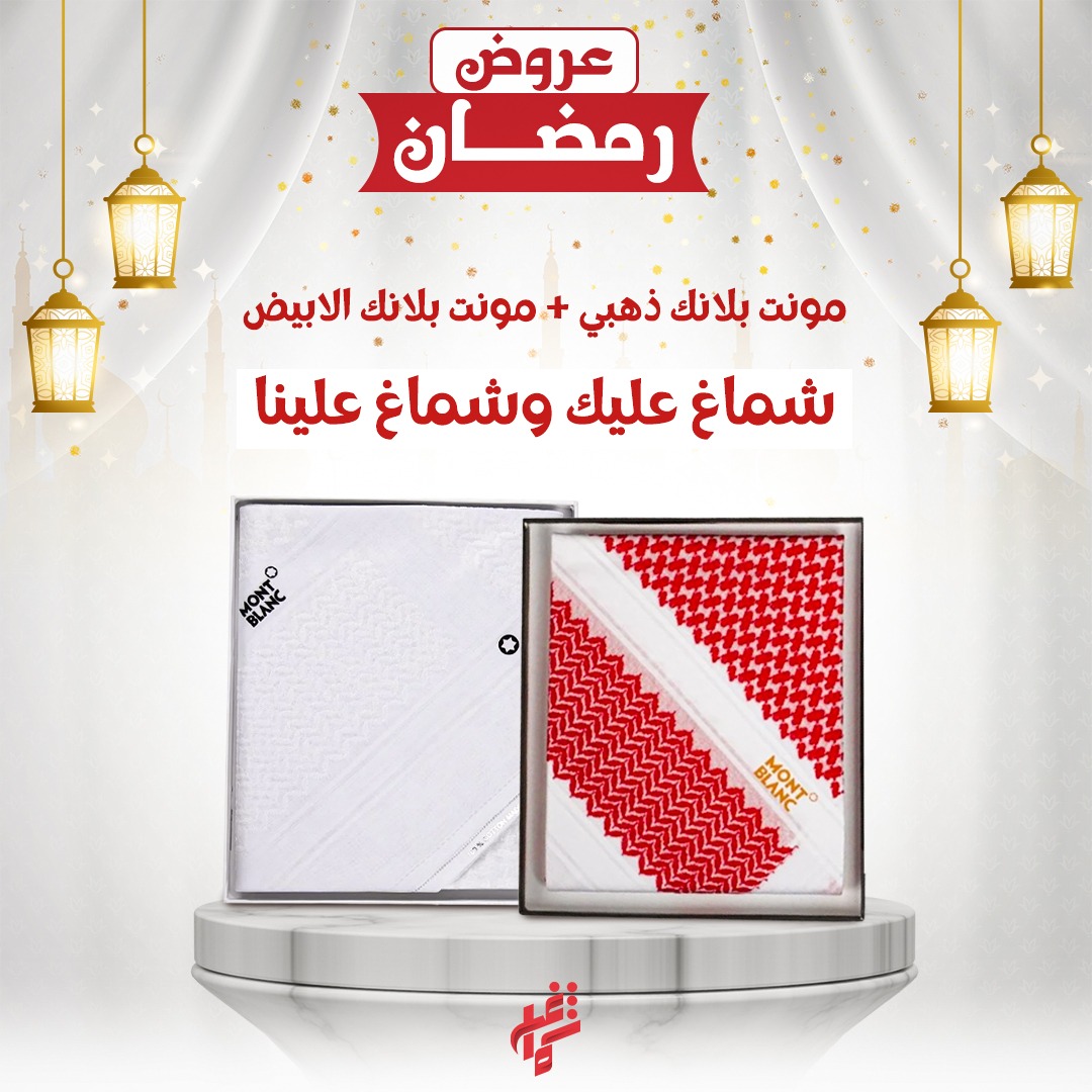 Mont Blanc red and white shemagh package