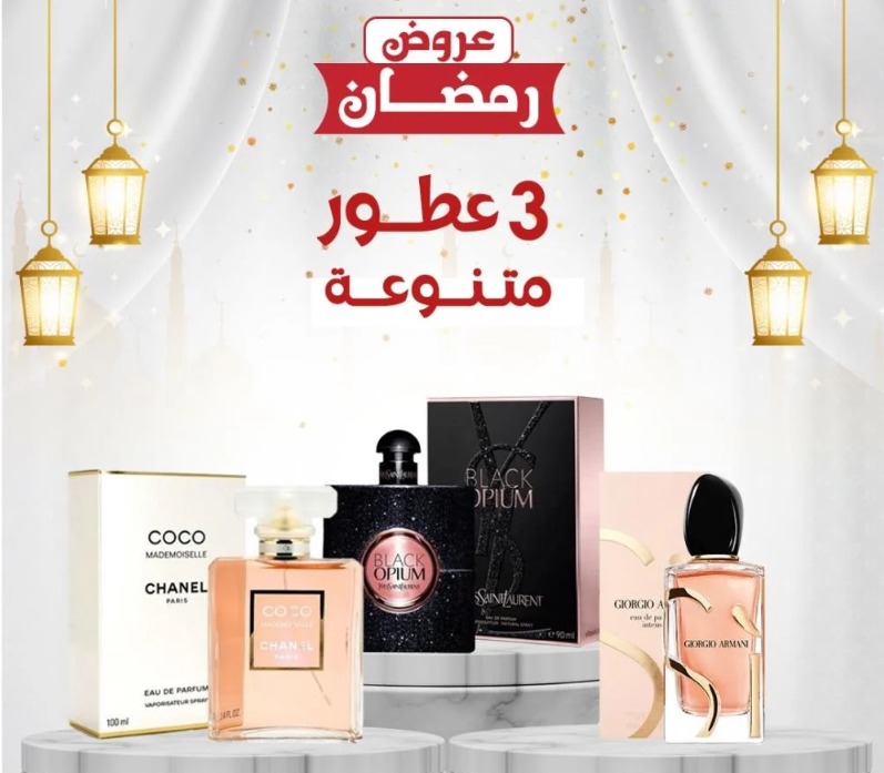 عطر Coco Mademoiselle + عطر black opium + عطر si
