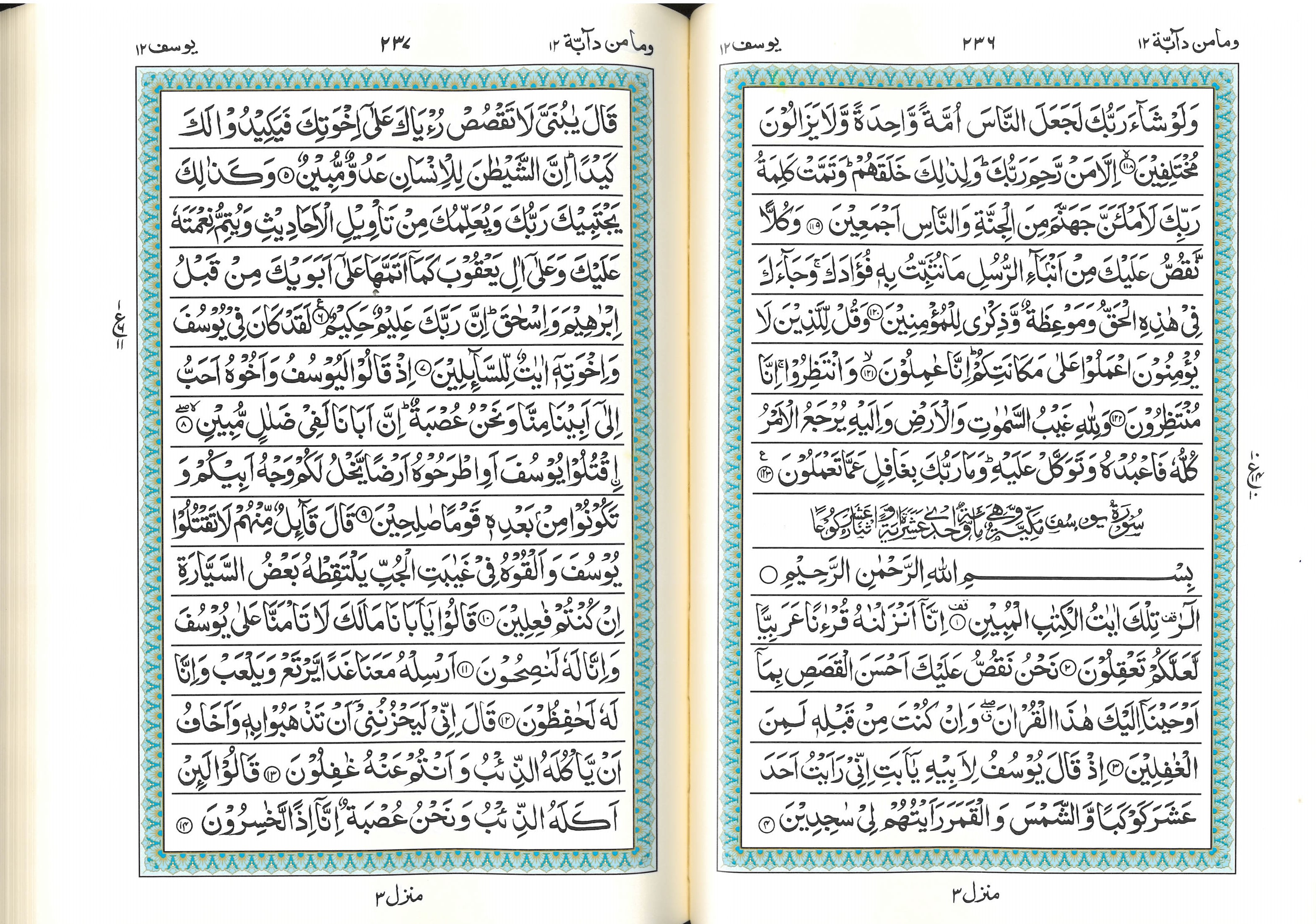 مصحف عادي​