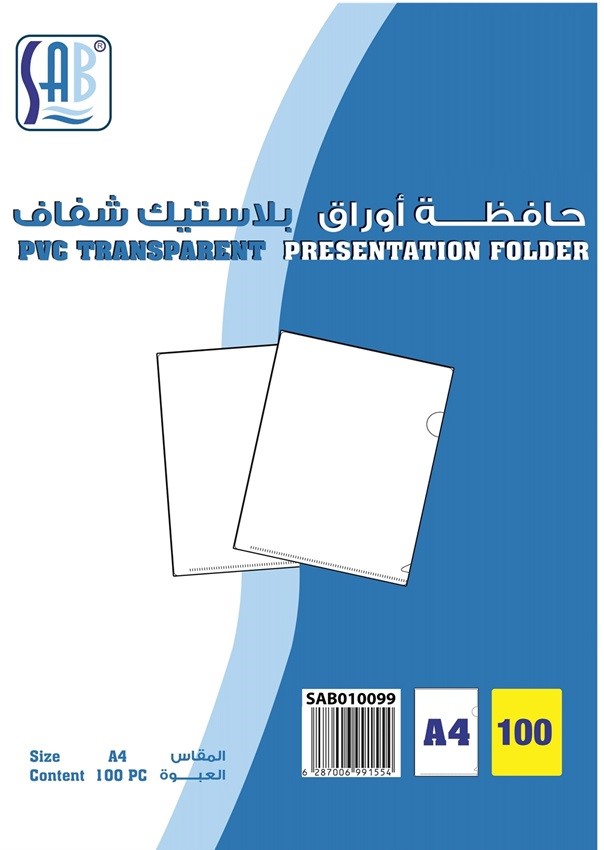 حافظة شفاف PVC