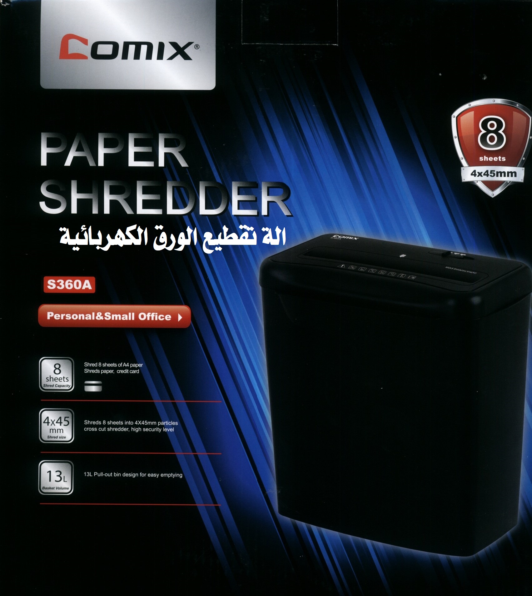 فرامة ورق كهربائية 8 أوراق