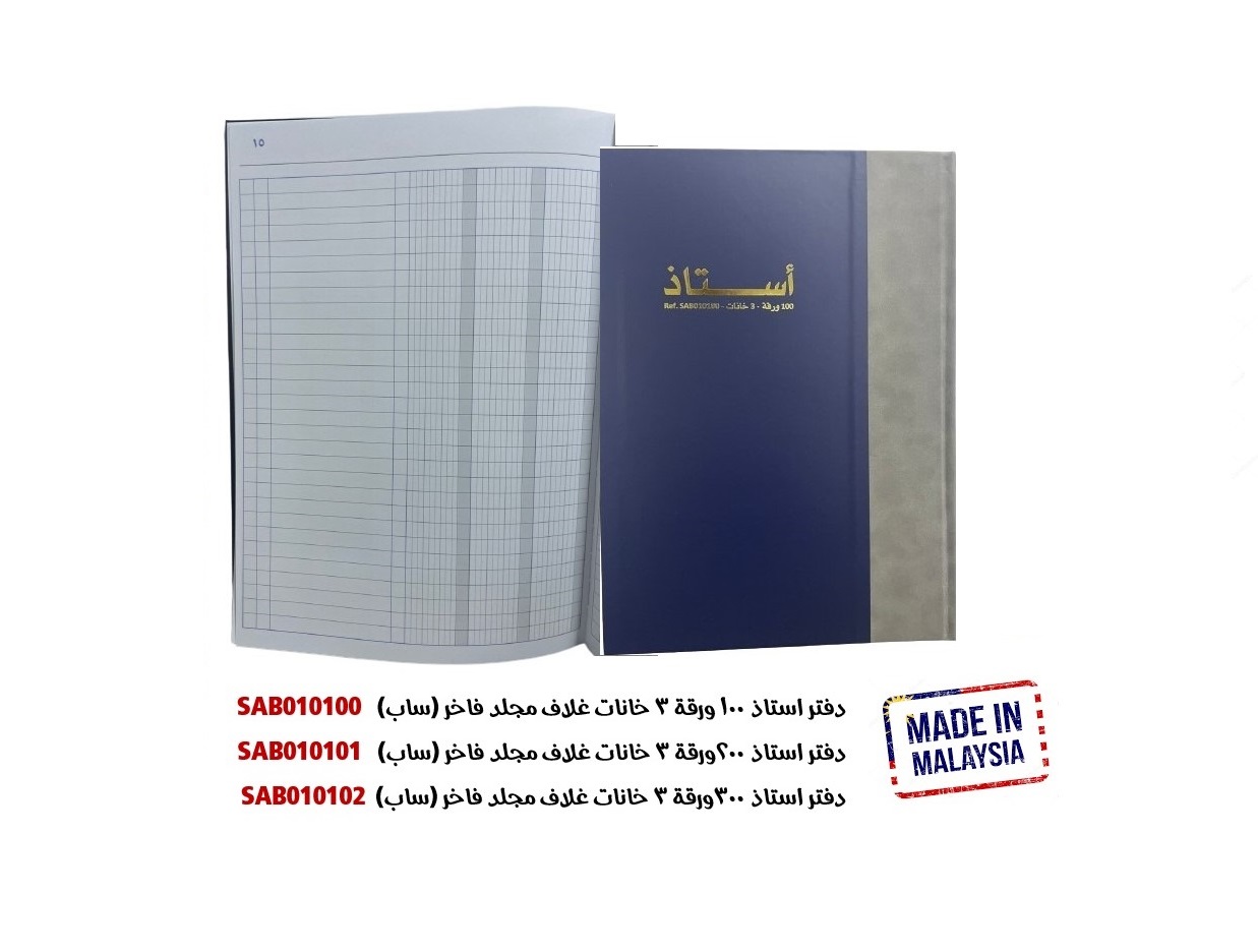  دفتر أستاذ