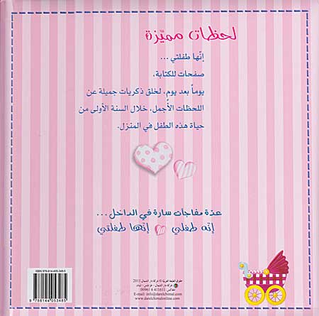  كتاب مذكرات طفولتي